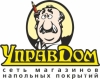 Магазины Управдом